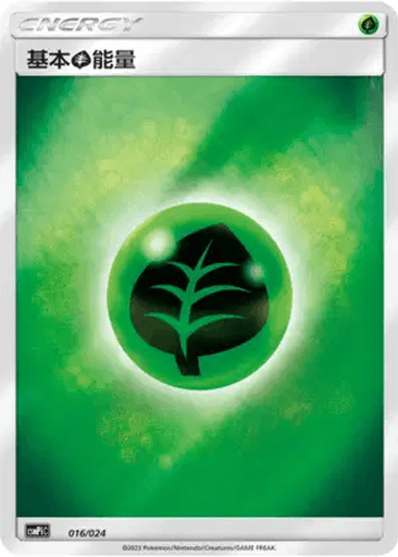 Basic Grass Energy