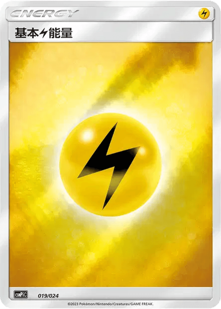 Basic Lightning Energy