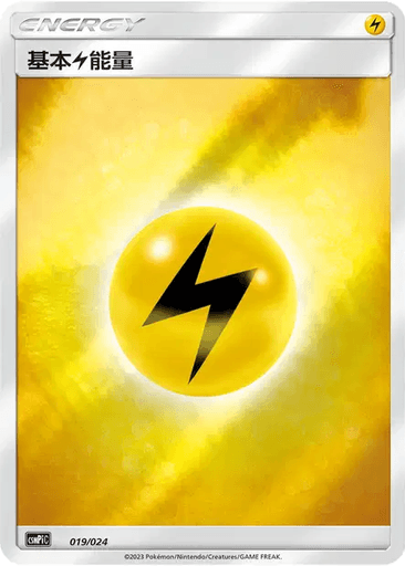 Basic Lightning Energy