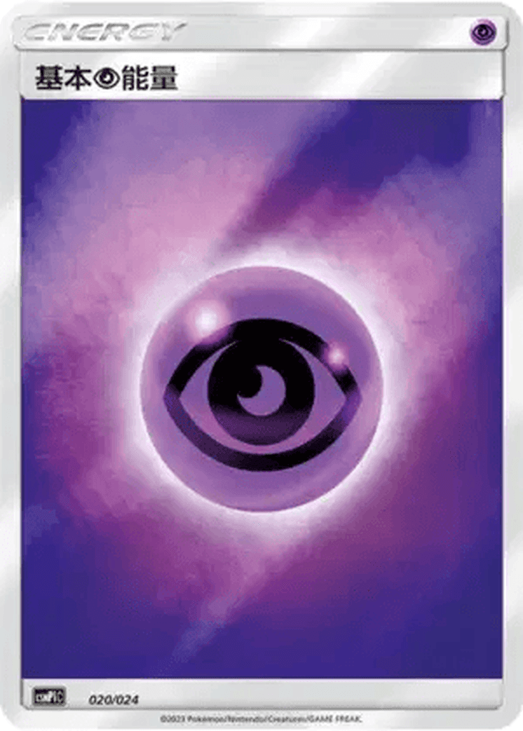 Basic Psychic Energy