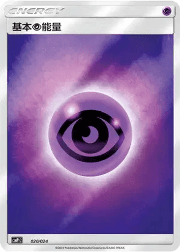 Basic Psychic Energy