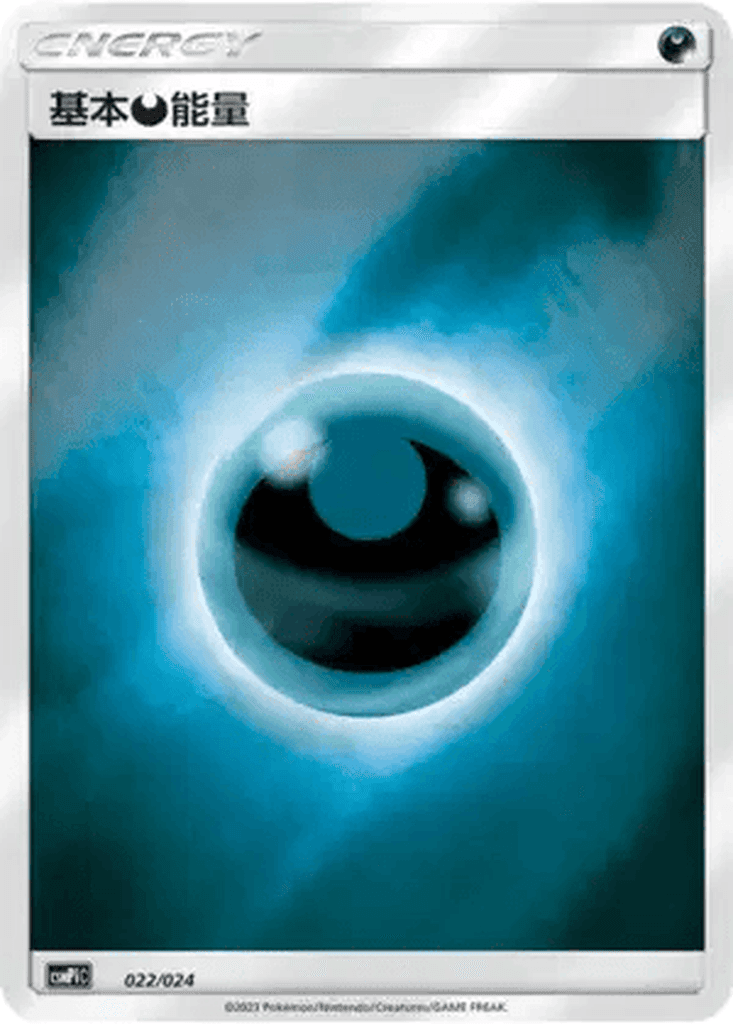 Basic Darkness Energy