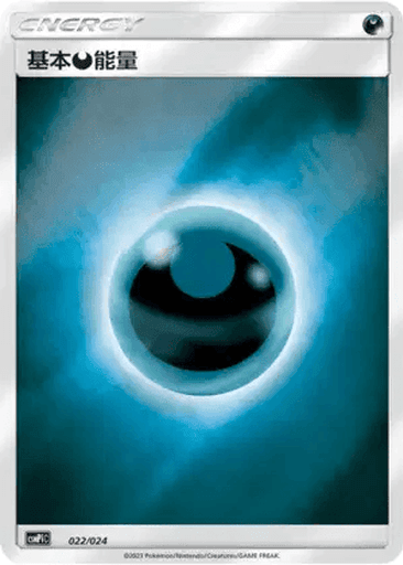 Basic Darkness Energy