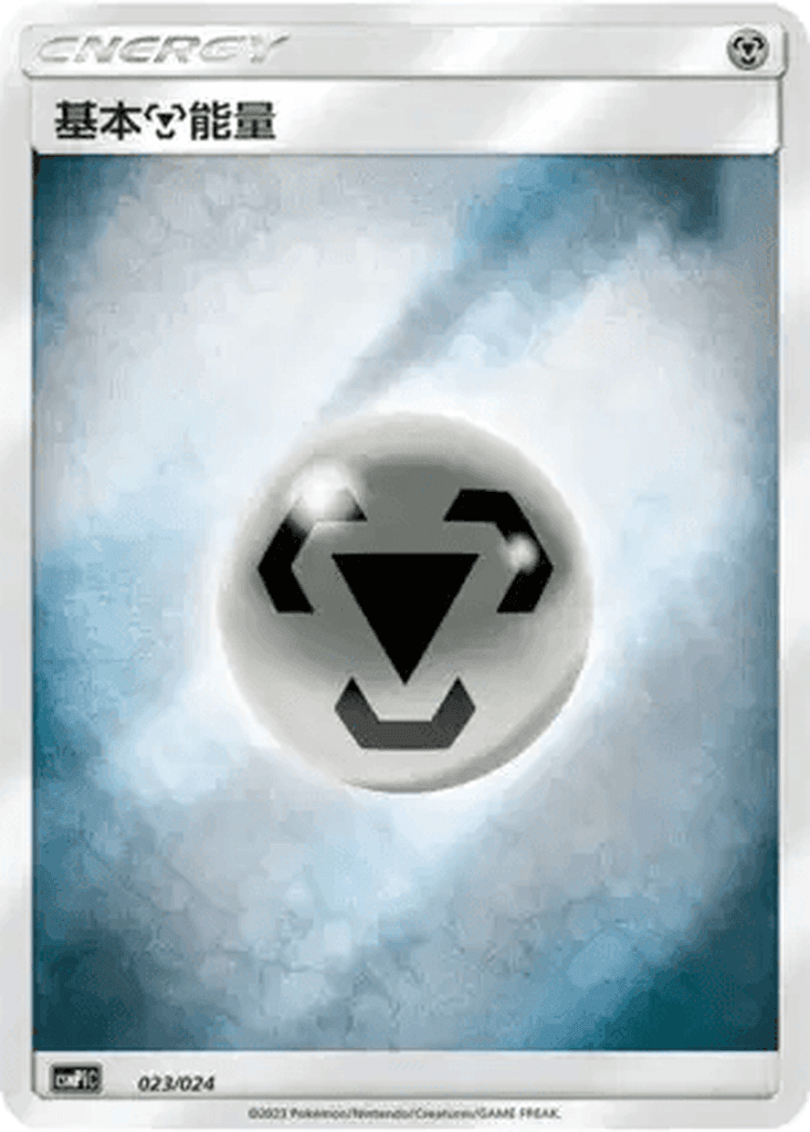 Basic Metal Energy