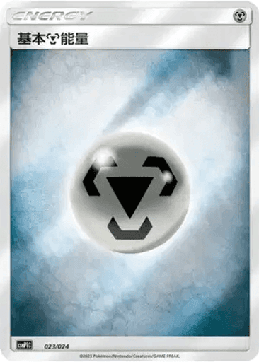 Basic Metal Energy