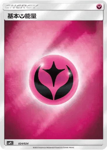 Basic Fairy Energy