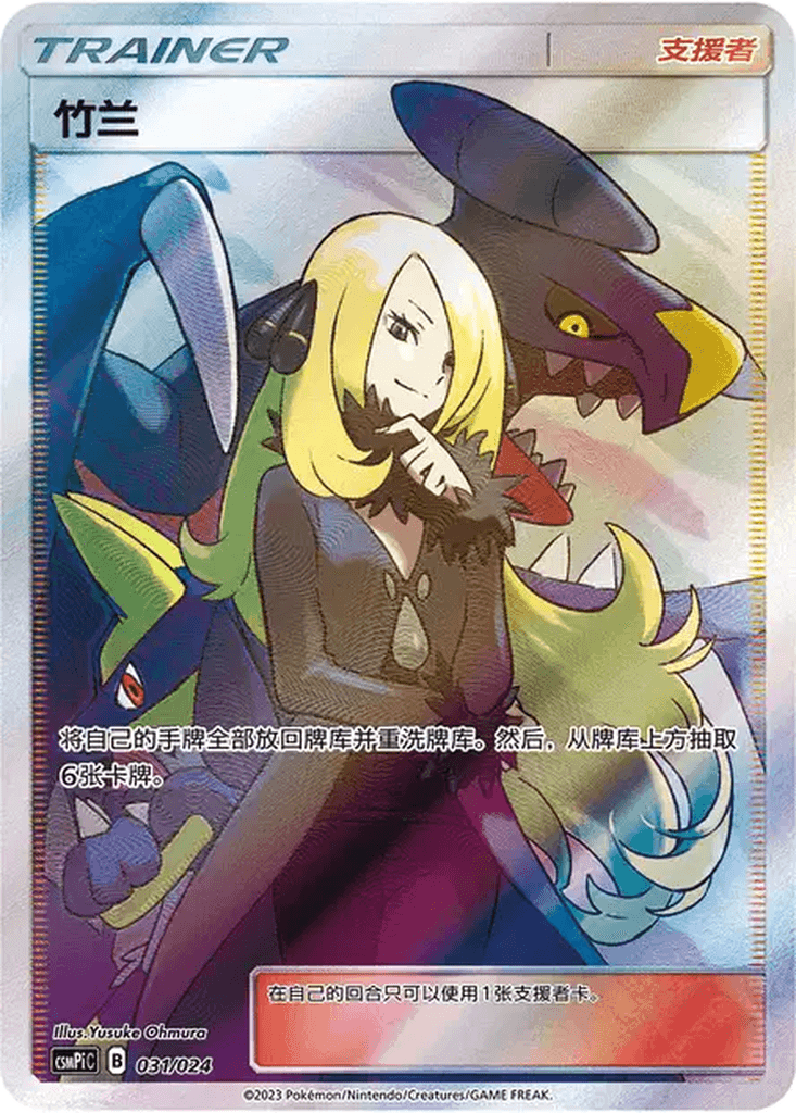 Cynthia