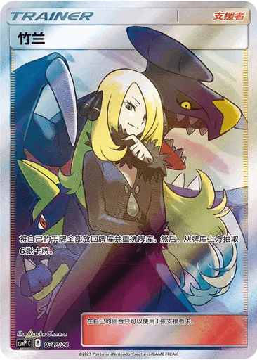 Cynthia