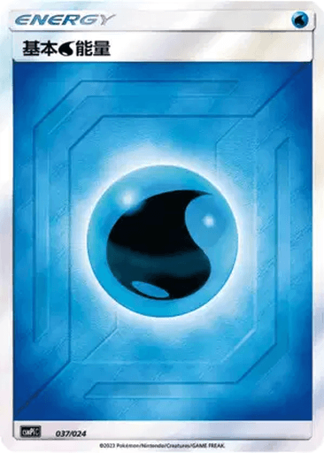 Basic Water Energy