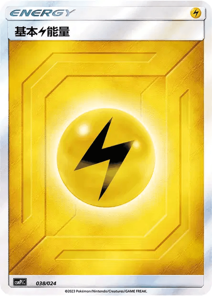 Basic Lightning Energy