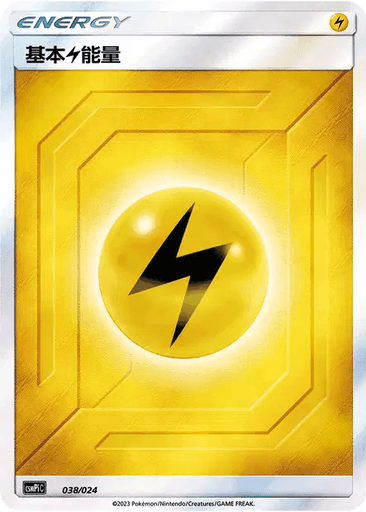 Basic Lightning Energy