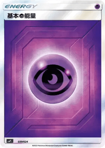 Basic Psychic Energy