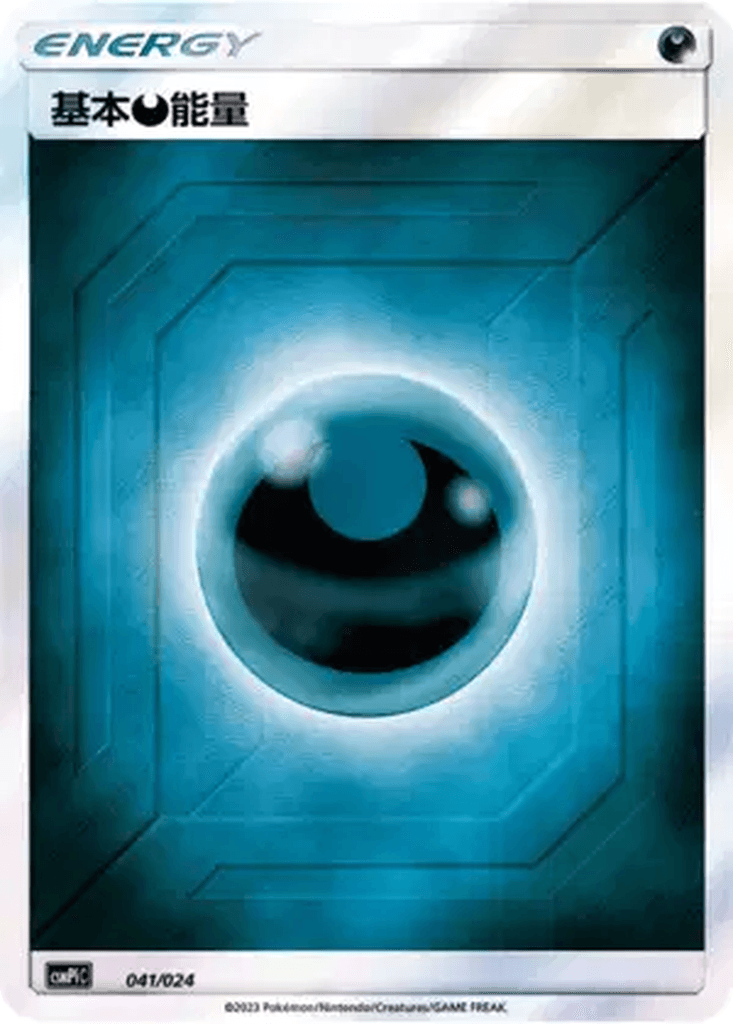 Basic Darkness Energy