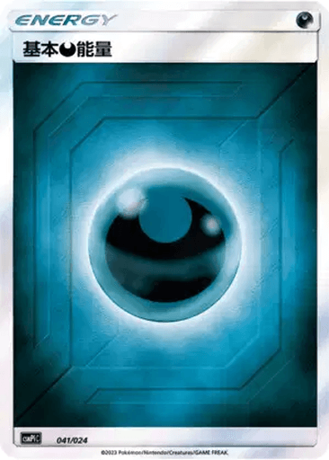Basic Darkness Energy