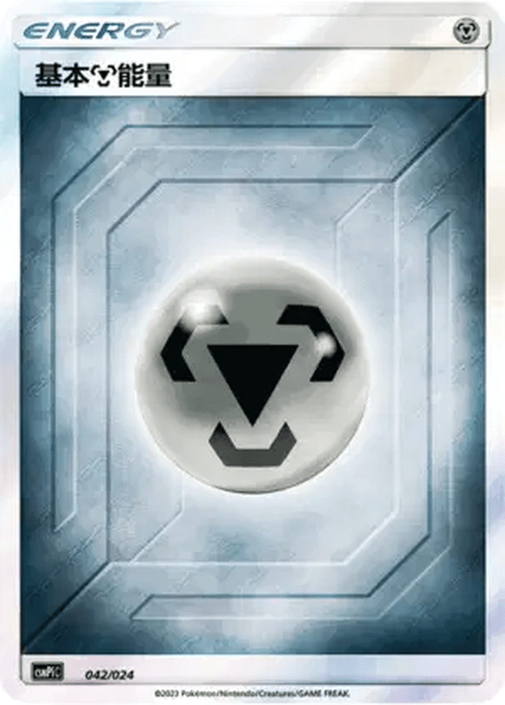 Basic Metal Energy
