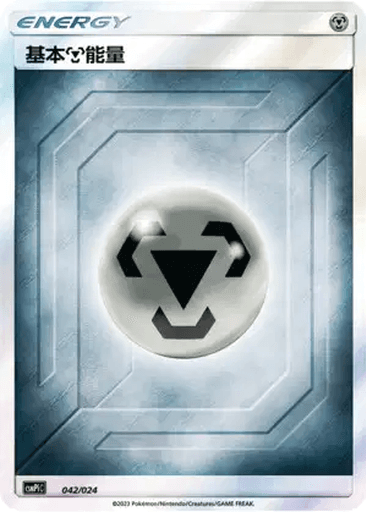 Basic Metal Energy