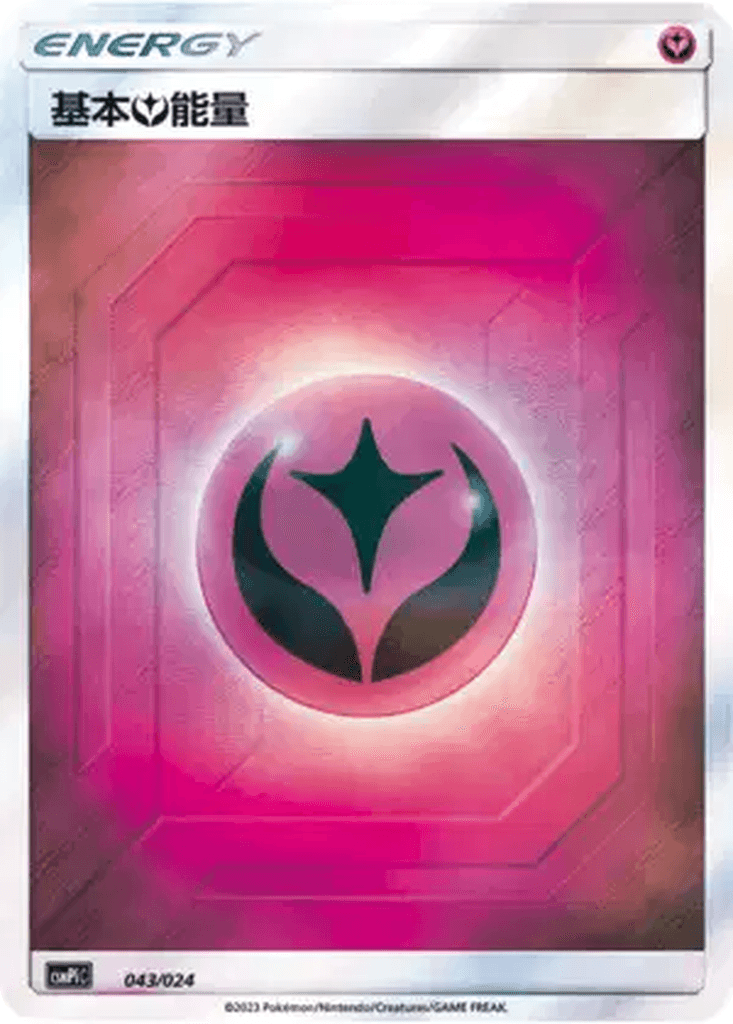 Basic Fairy Energy