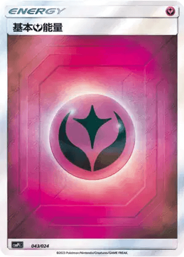 Basic Fairy Energy