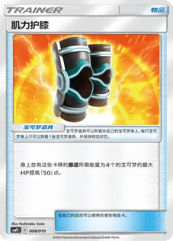 Buff Padding