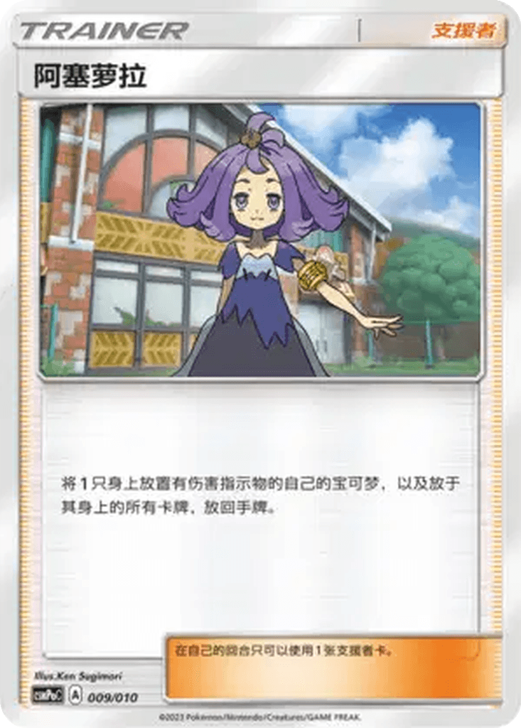Acerola