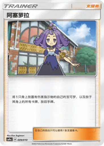 Acerola