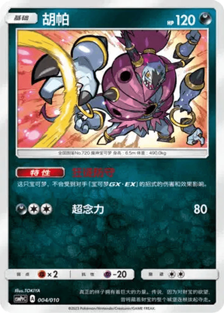 Hoopa