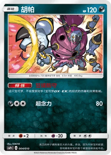 Hoopa