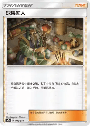 Apricorn Maker