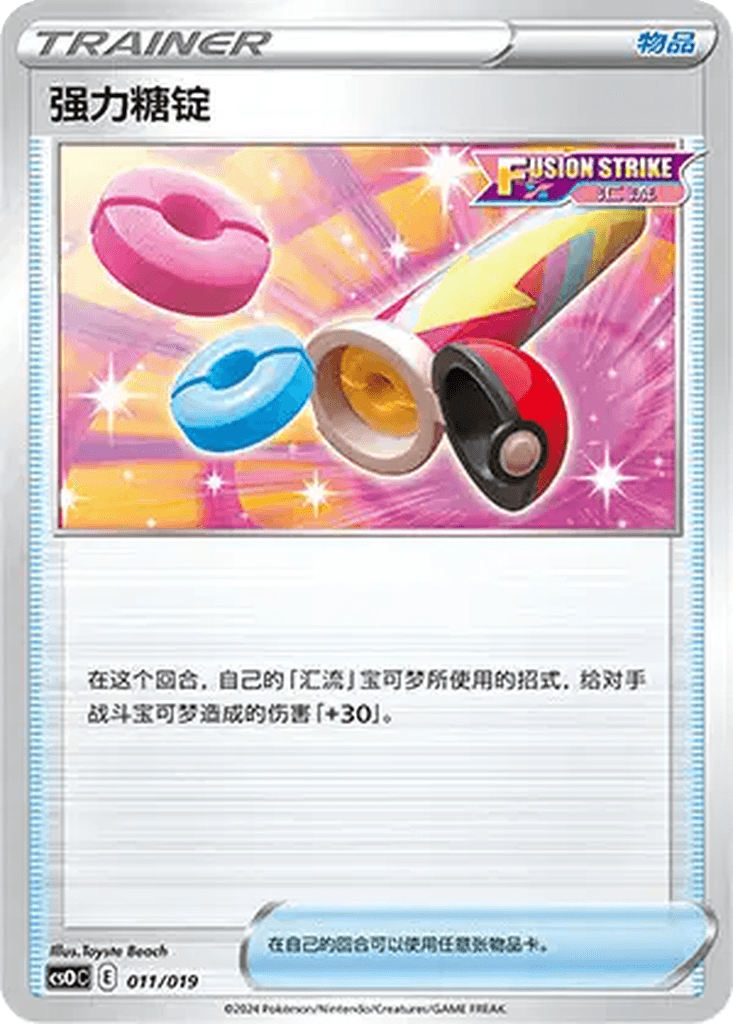 Power Tablet