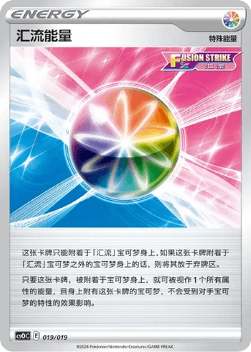 Fusion Strike Energy
