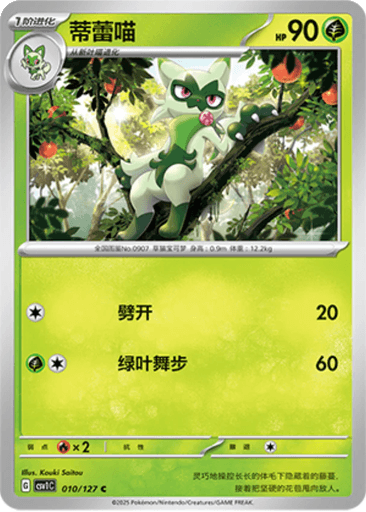 Floragato