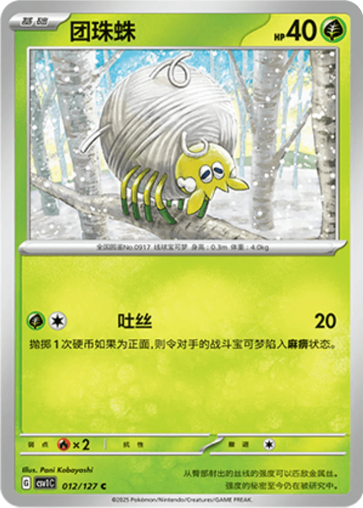 Tarountula