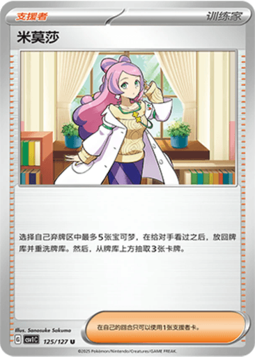 Miriam