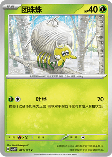Tarountula