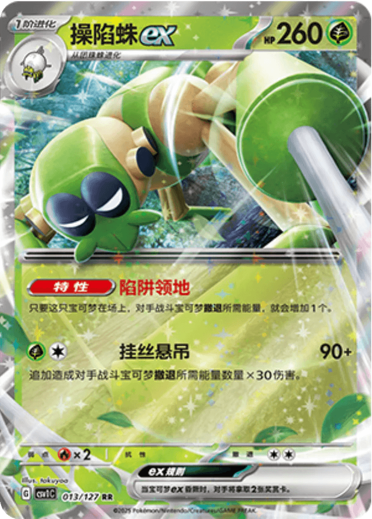 Spidops ex