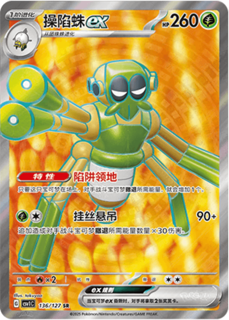 Spidops ex