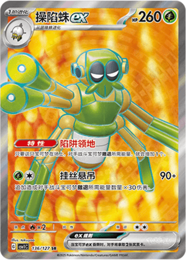 Spidops ex