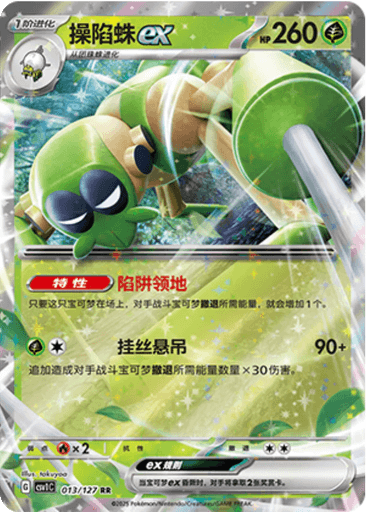 Spidops ex