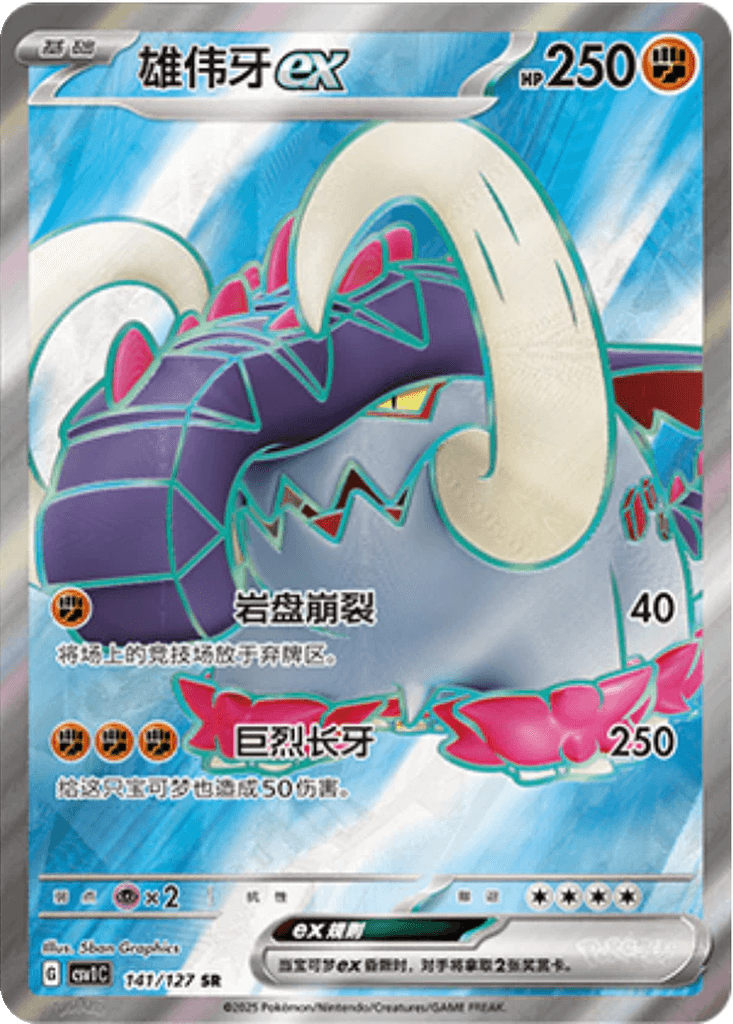 Great Tusk ex