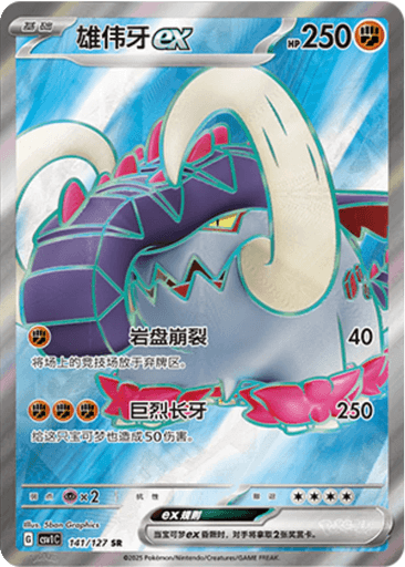 Great Tusk ex