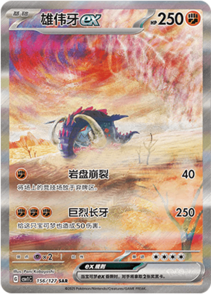 Great Tusk ex