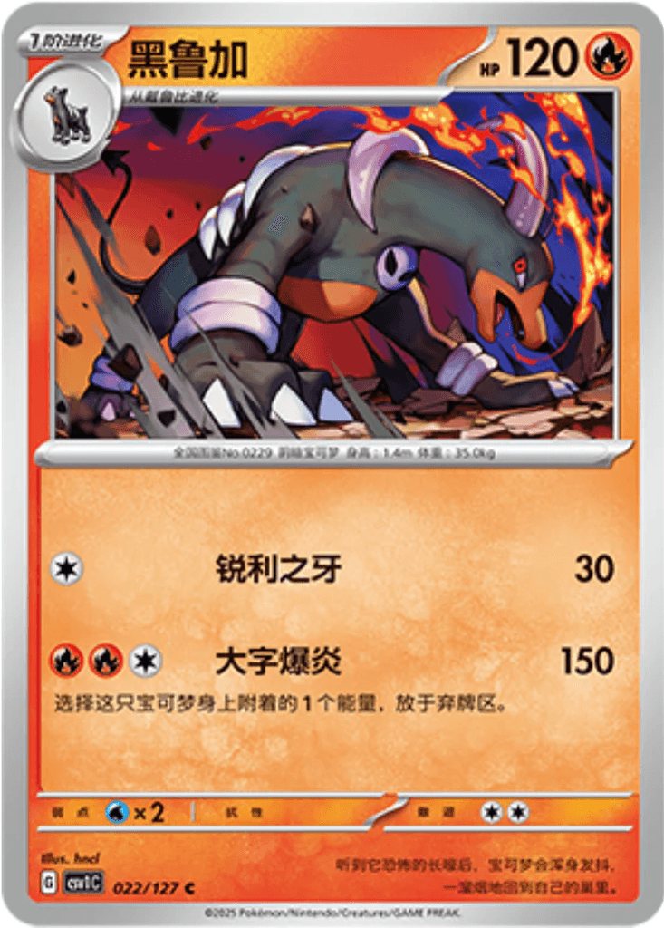 Houndoom