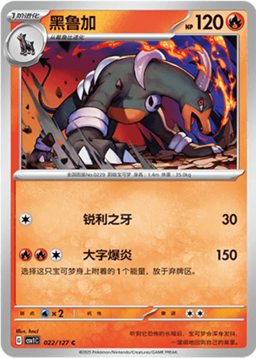 Houndoom