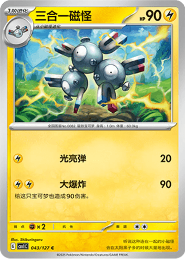 Magneton