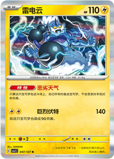 Thundurus
