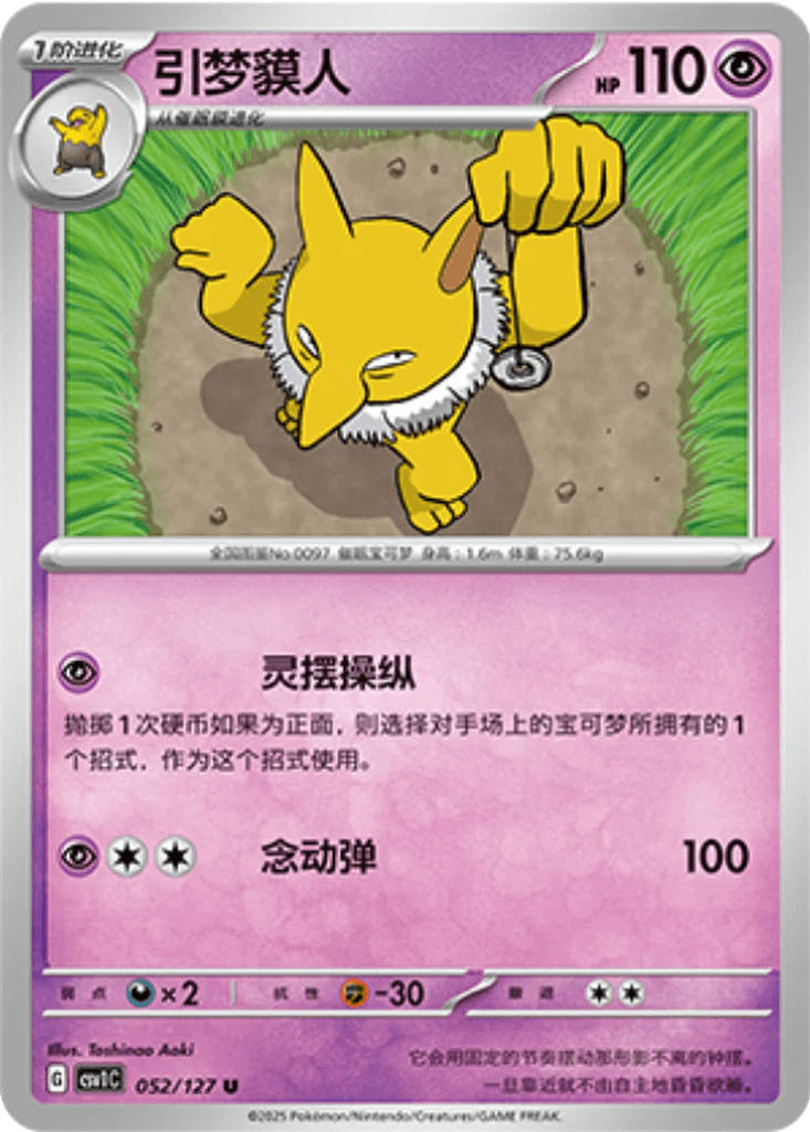 Hypno