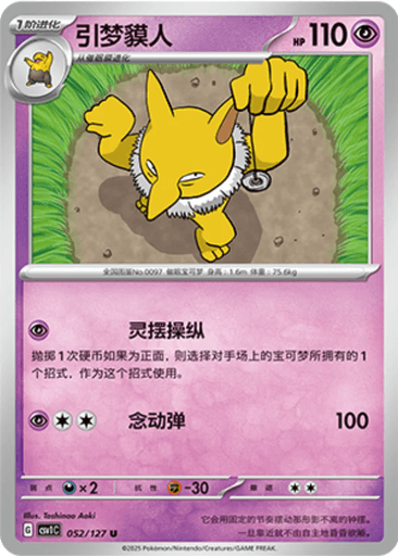 Hypno