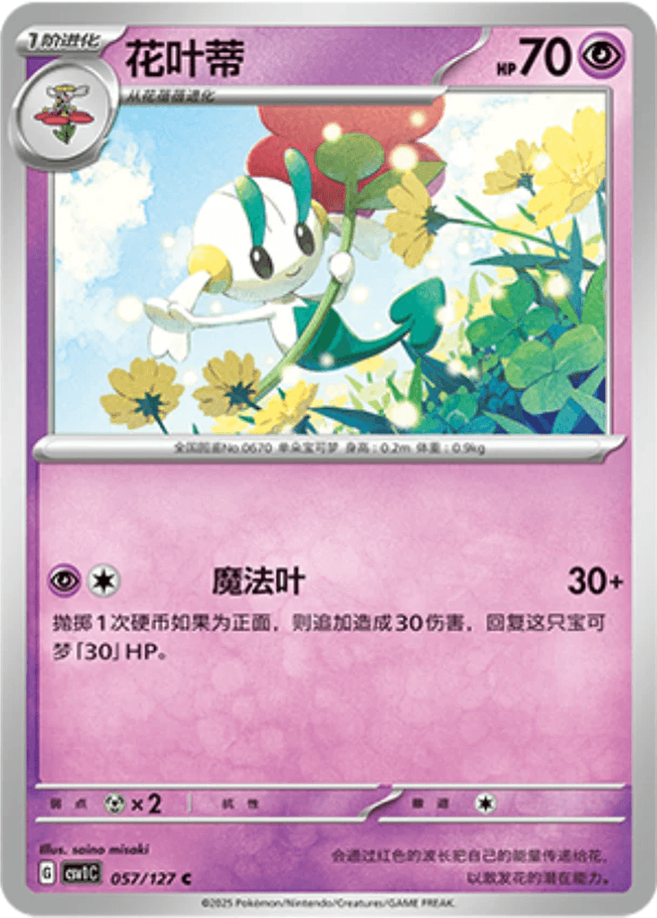 Floette