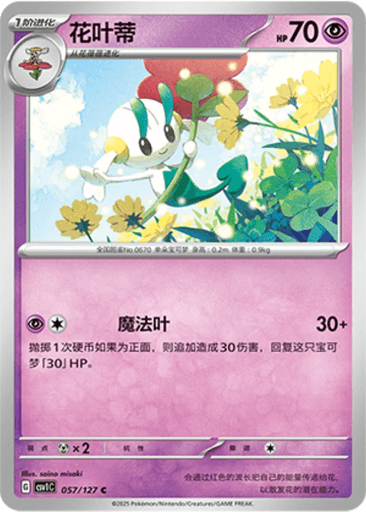 Floette