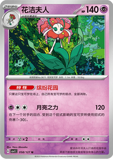 Florges